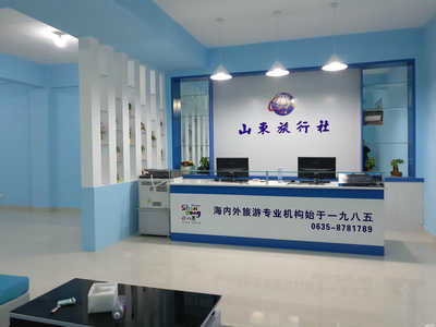 山東旅行社聊城開(kāi)發(fā)區(qū)旗艦店 專業(yè)旅行咨詢，開(kāi)啟精彩旅程