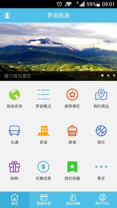 羅田智慧旅游 開(kāi)啟便捷旅游信息咨詢新時(shí)代
