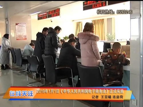 《中華人民共和國電子商務(wù)法》正式實施 開啟個人商務(wù)服務(wù)新紀(jì)元